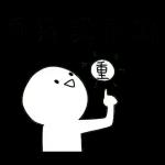 你伤害了我幼小的心灵