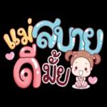 คิดถึงอยู่นะ🥰