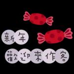 聖誕節&新年快樂