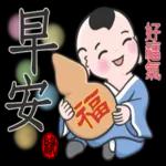 緣投囝仔問候語. 2