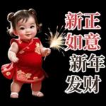 TuiNui 新年快乐