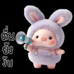 พิกกี้บูบี้น่ารักมาก