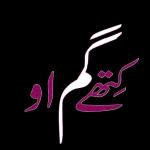 اللَّهُ رَبِّي