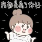 小小魚子醬♥情勒王