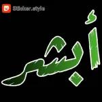 أسعد
صباحكم
بالخيروالمسرات