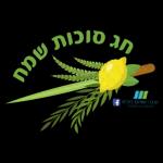 סוכות
