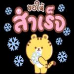 คิดถึงจังเลย