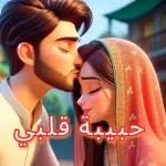 تصبح على خير يا طفلي