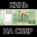 Деньги