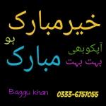 صباح
الخيرات
والأمطار والبركات