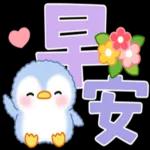 日常實用貼圖，點擊獲取