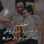 أحبك
لأن حبك يزيل حزني ويريح قلبي
أحبك لأنك راحتي وكل حياتي 3