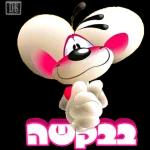 ארביביב,