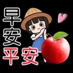 荷娜♥秋的祝福♥超實用 "早安、日常"用語