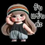 ประชุมค่ะ