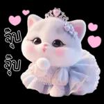 คิดถึงจัง