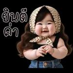 ตุ้ยนุ้ยเกิร์ลน่ารัก1