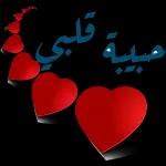 خلاص اخر مرة