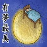 小清新。 裝文青～2