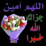 وَعَلَيْكُمُ السَّلَامُ Semoga Allah perkenankan doa doa kita