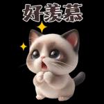 可愛的暹羅貓大貼紙