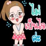 รักง
สามี
ทีสดด