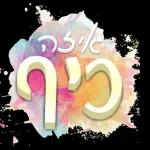 רוי