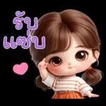 ขอให้ หาย ไวๆ นะคะ