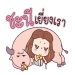 ขายดี ขายดี