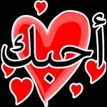 بعيد عنك يا بعد عمري