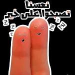 ببببببببببب