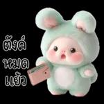 พิกกี้บูบี้น่ารักมาก