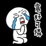 好的，給你一顆大愛心