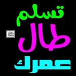 السّلام عليكم ورحمة الله وبركاته