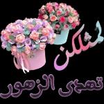 نسانهاییصباح الخ