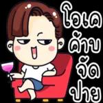 ปิดตา ไม่เห็น!