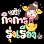 ชุดสติ๊กเกอร์สำหรับวันสงกรานต์💙