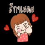 รักนะคะ