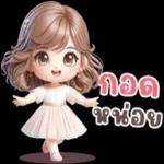 น่าสนุกมาก ๆ