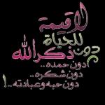 د اللجانه سبحان الله العظيم