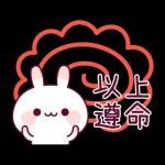 兔兔雞 有禮貌全螢幕貼圖