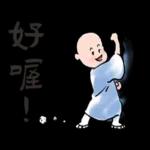 洗心小沙彌：平安幸福