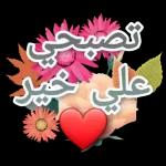 lovely