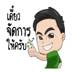 รู้บ การบ้าน ค่ะ