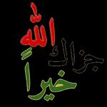 منورين
