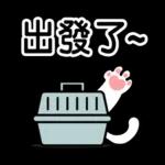 ♡ 貓咪愛你 ♡ 實用日常(含母親節祝福)