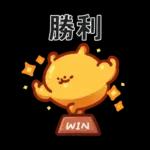 小水豚們的熱血應援