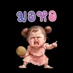 จิ๊กกุงสาวน่ารัก (สติ๊กเกอร์ใหญ่)