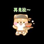 ♡療癒柴犬♡ 諧音梗貼圖