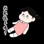 Lu’s 誰是情勒王？情勒日常貼圖